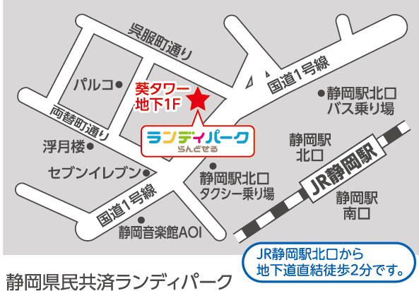 ランディパークらんどせる